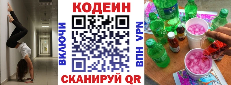 Кодеиновый сироп Lean Purple Drank  как найти   Среднеуральск 